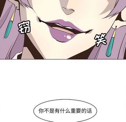野性之城 第 47 章 第61页