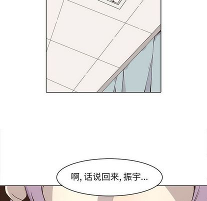 野性之城 第 47 章 第60页