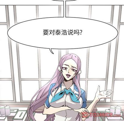 野性之城 第 47 章 第62页