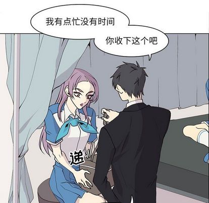 野性之城 第 47 章 第40页
