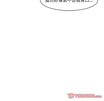野性之城 第 47 章 第42页