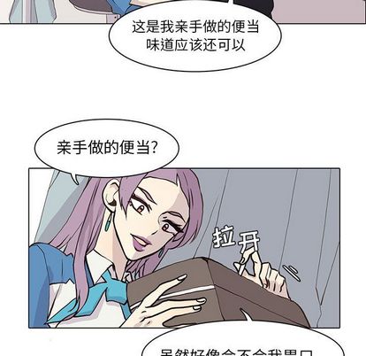 野性之城 第 47 章 第41页