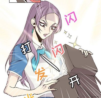 野性之城 第 47 章 第44页