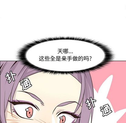 野性之城 第 47 章 第47页