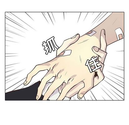 野性之城 第 47 章 第49页