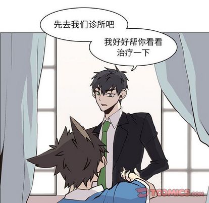 野性之城 第 47 章 第50页