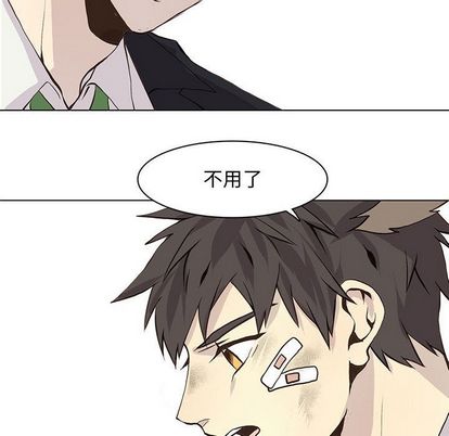野性之城 第 47 章 第53页