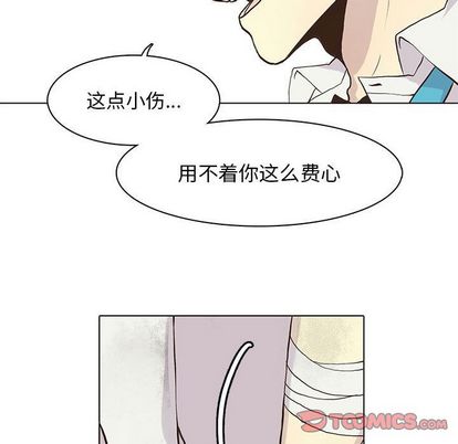 野性之城 第 47 章 第54页