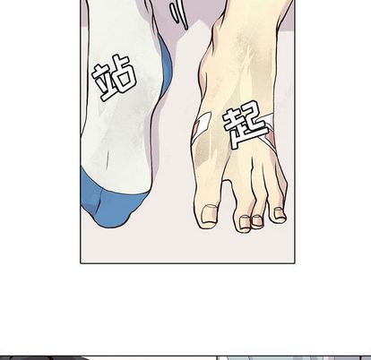野性之城 第 47 章 第55页