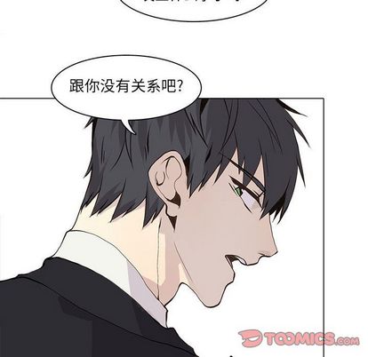 野性之城 第 47 章 第58页