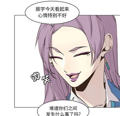 野性之城 第 47 章 第57页
