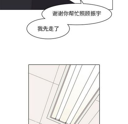 野性之城 第 47 章 第59页