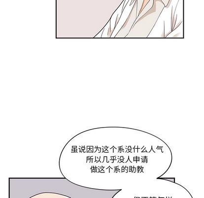 去他的女校 第 48 章 第22页