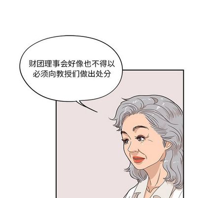 去他的女校 第 48 章 第21页