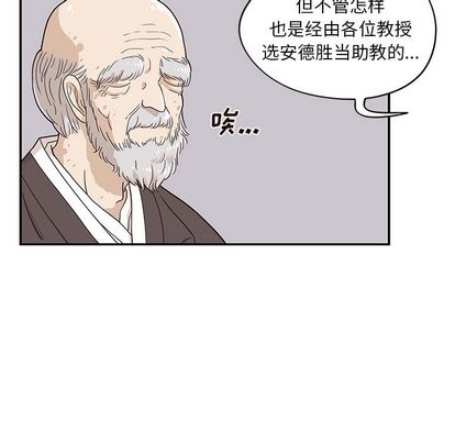 去他的女校 第 48 章 第23页