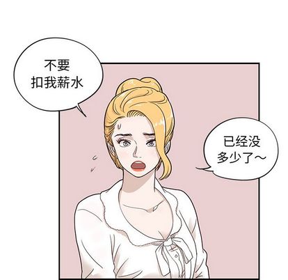 去他的女校 第 48 章 第24页