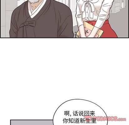 去他的女校 第 48 章 第26页
