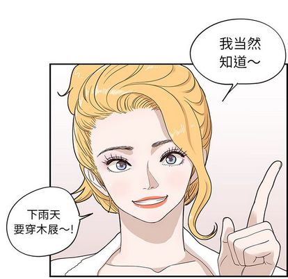 去他的女校 第 48 章 第28页