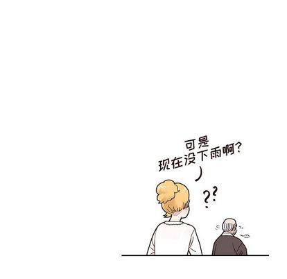 去他的女校 第 48 章 第29页