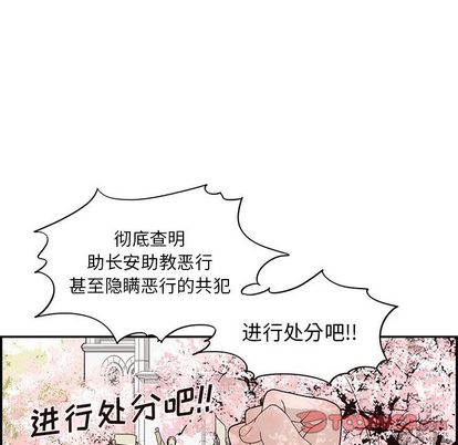 去他的女校 第 48 章 第8页