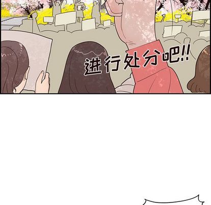 去他的女校 第 48 章 第9页