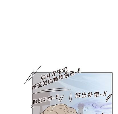 去他的女校 第 48 章 第13页