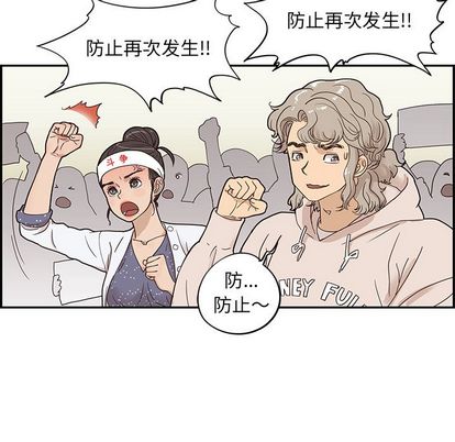 去他的女校 第 48 章 第12页