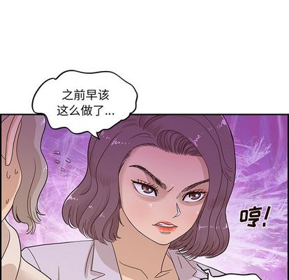 去他的女校 第 48 章 第15页