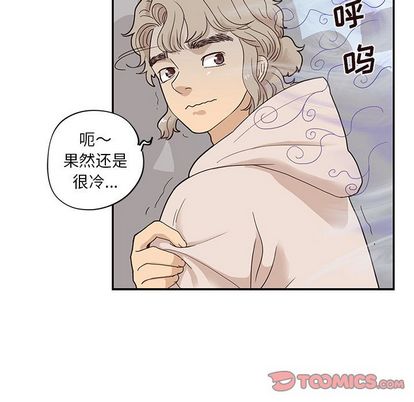去他的女校 第 48 章 第14页