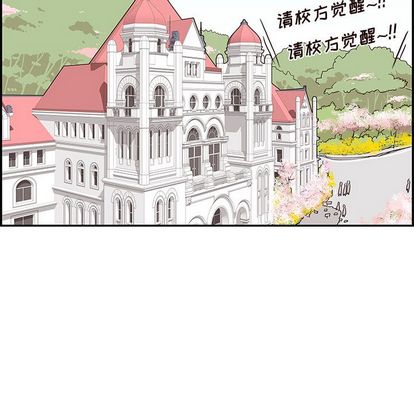 去他的女校 第 48 章 第17页