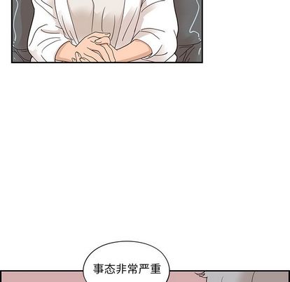 去他的女校 第 48 章 第19页