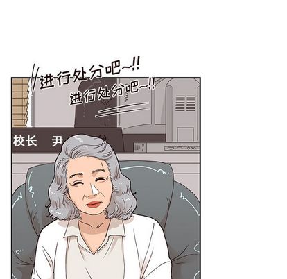 去他的女校 第 48 章 第18页
