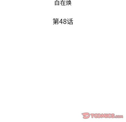 去他的女校 第 48 章 第32页