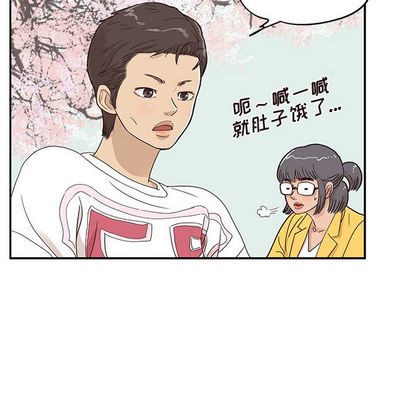 去他的女校 第 48 章 第34页