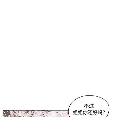 去他的女校 第 48 章 第33页