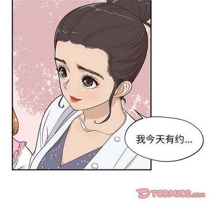 去他的女校 第 48 章 第50页