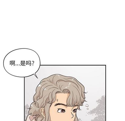 去他的女校 第 48 章 第51页
