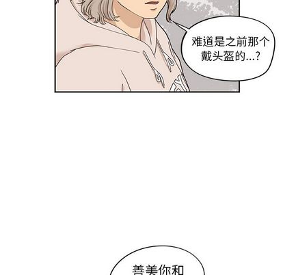 去他的女校 第 48 章 第52页