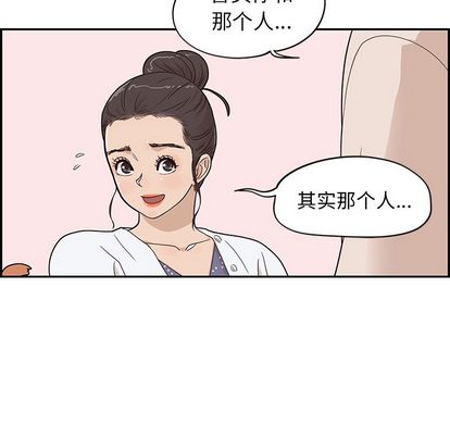 去他的女校 第 48 章 第53页