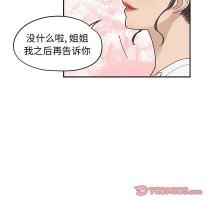 去他的女校 第 48 章 第56页
