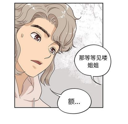 去他的女校 第 48 章 第57页