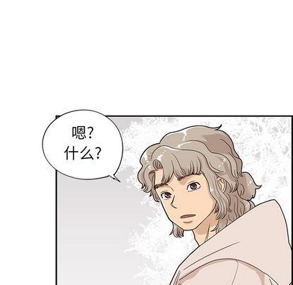 去他的女校 第 48 章 第35页