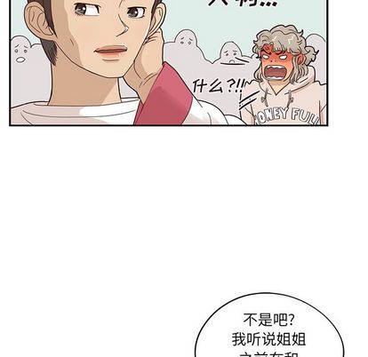 去他的女校 第 48 章 第37页