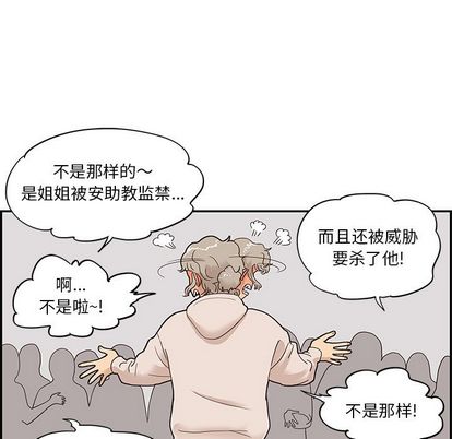 去他的女校 第 48 章 第39页