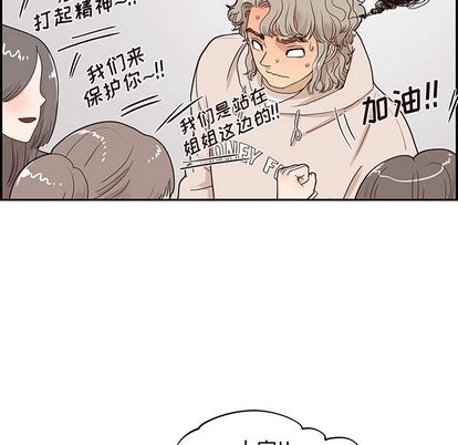 去他的女校 第 48 章 第41页
