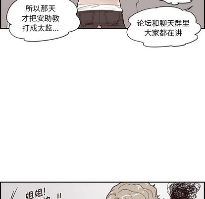 去他的女校 第 48 章 第40页