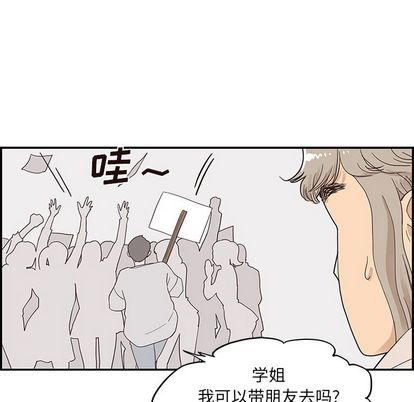 去他的女校 第 48 章 第43页