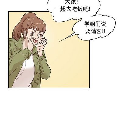 去他的女校 第 48 章 第42页