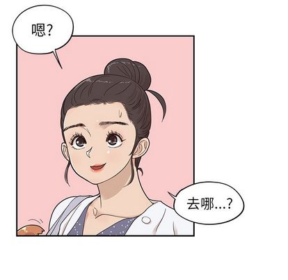 去他的女校 第 48 章 第47页