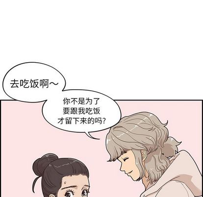 去他的女校 第 48 章 第48页